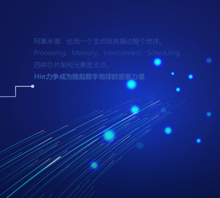 公司简介